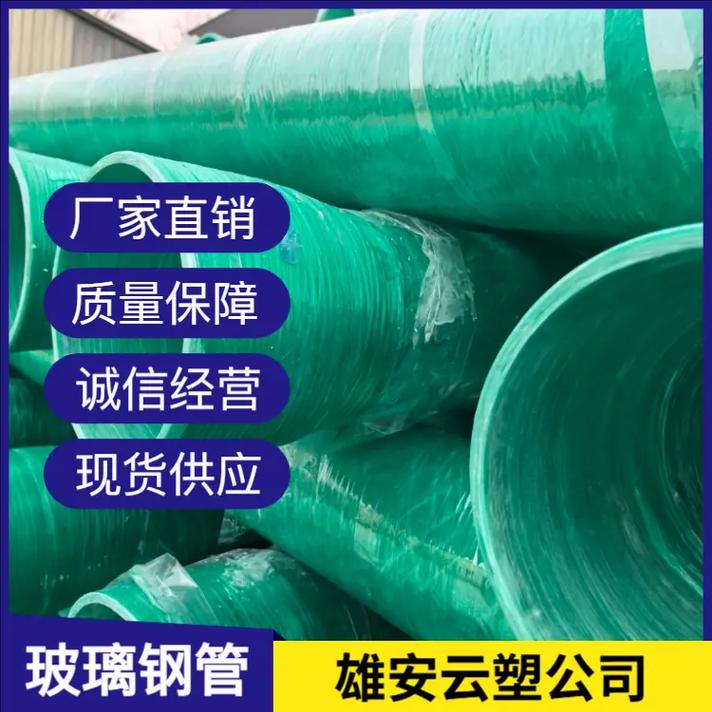 江门玻璃钢排污管制造厂玻璃钢管耐酸,碱,盐及各类化学介质
