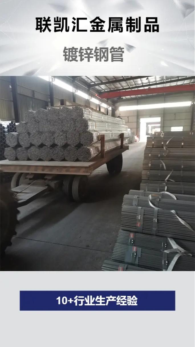 北京镀锌钢管厂家,精良的生产设备,提高产品质量和稳定性.高效